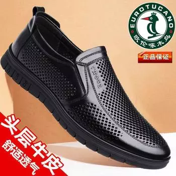 Hy Oulun Woodpecker first layer cowhide men s shoes new business leisure hollow sandals genuine leather middle-aged and elderly father shoes 38