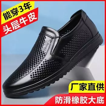 Hy [первый слой коровьей кожи] летние дышащие сандалии мужские повседневные кожаные туфли с полыми отверстиями натуральная кожа дезодорант для папы и мужчины 38