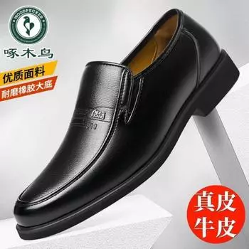 Hy Woodpecker Autumn Men s Leather Shoes Leather Men s Shoes Business Dress High-end Cowhide Soft Sole Breathable Casual Dad 37