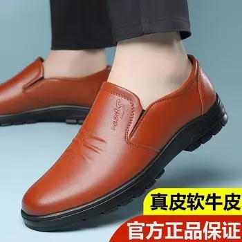 Hy woodpecker leather shoes men s genuine leather new soft-soled casual shoes men s non-slip breathable large size middle-aged dad shoes 38
