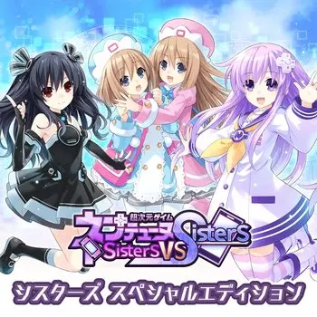 Hyperdimension Neptunia Sisters vs Sisters Sisters Special Edition PS5 Sisters специальное письмо от visual Sisters soundtrack Nepgear Icha 2 постер IC