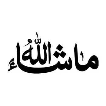 HZX1311 арабская наклейка на автомобиль с Божьей помощью, виниловые наклейки, водонепроницаемая наклейка на кузов автомобиля, заднее окно 20x9.3CM -S