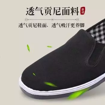 ****** и летние новые однопедальные старые ******* тканевые туфли мужские рабочие туфли на дерьмовой подошве повседневные тканевые туфли мужские 38 чёрный