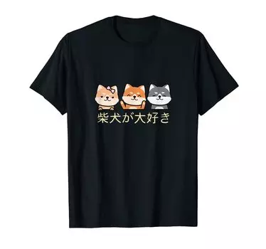 I love Shiba Inu T-shirt