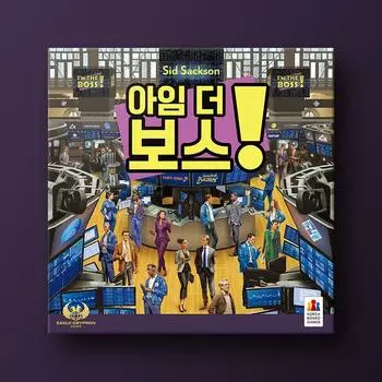 I m the Boss, popular Korean board game