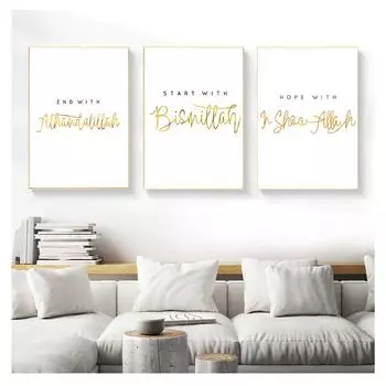 и принт «Аллах Бисмилла», мусульманская холст, картина, религиозная картина, современное украшение для гостиной, исламские цитаты, настенный художественный постер 21cm30cm NoFrame