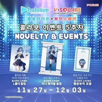 I Sell Vsquare Hoshimachi Suisei Tapestries