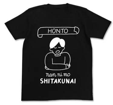I want to go home early today I really want to do anything black L size don t T-shirt чёрный