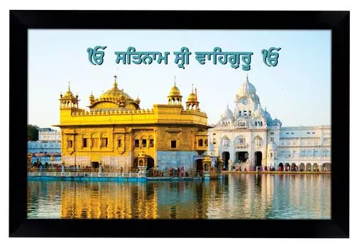 IBA Indianbeautifulart A Golden Temple Amritsar Памятная картина с рамкой должна быть для каждого сикха Религиозная семья Gurudwara Decor 6 x 8 inches чёрный
