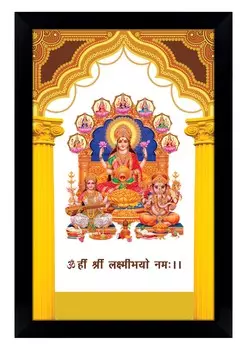 IBA Indianbeautifulart богиня Лакшми и Сарасвати с лордом Ганешем фоторамка религиозный плакат черная настенная рамка 6 x 8 inches чёрный