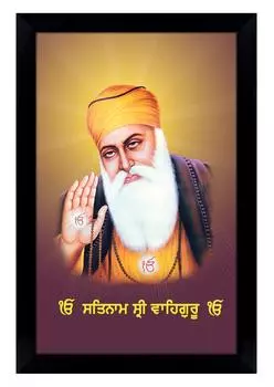 IBA Indianbeautifulart Гуру Нанак Дев Джи благословляет символом Эконкара сикхский религиозный плакат с рамкой 6 x 8 inches чёрный