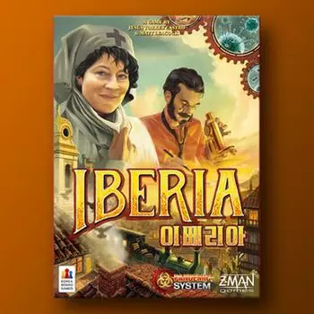 Иберия, популярная корейская настольная игра