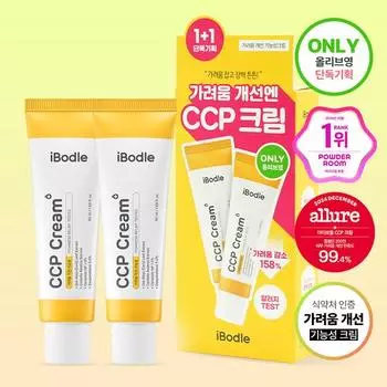 Ibodle CCP Cream 50ml 1+1 Special