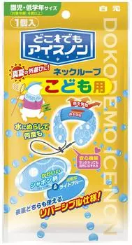 Ice Non Anywhere Ice Non Neck Loop for Children