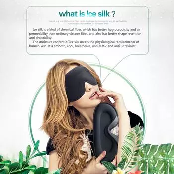Ice Silk Cool Silky Eye Mask Four Seasons Universal Shading Дышащая маска для сна для сна во время обеда и путешествий
