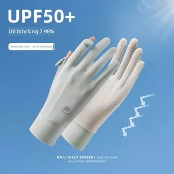 Ice Silk Gloves for Women Thin Type Sunscreen Cycling UV Protection Driving Cycling Summer Non-Slip Touch Screen Outdoor Breathable [Elegant Grey] 313 All yards