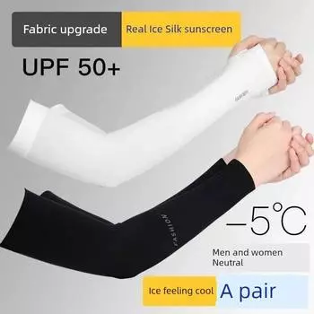 Ice Silk Sun Protection Sleeves Ice Sleeve Men s Loose Gloves New Oversleeve Driving Riding Fishing Arm Sleeve Women s 1 Pair [Old White] Compact/free size