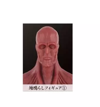 Ичибан Кудзи Атака Титанов I Призовой фигурка ~ Джи-Наки- Дзи-Наки 1