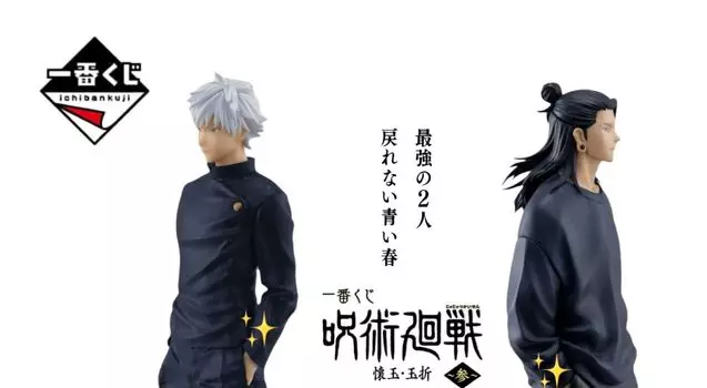 Ичибан Кудзи Дзюдзюцу Кайсен Всего 32 вида Последний приз Всего 33 штуки Полное завершение Не продается одним лотом Рекламные товары и двойной шанс