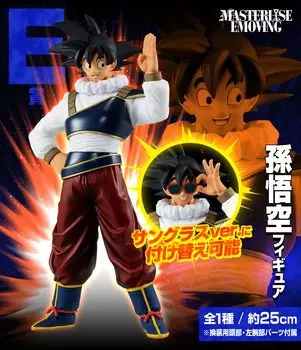 Ichiban Kuji DB VS Omnibus ULTRA E Prize Son Goku Figure