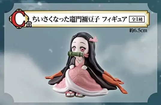 Ichiban Kuji Demon Slayer Wield the blade and burn your heart Prize C Small Nezuko Kamado figure - -