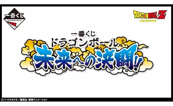 Ichiban Kuji Dragon Ball Duel to the Future I Приз 27 видов Последний приз Всего 28 предметов Набор Полный Завершенный Не продано в 1 лоте Рекламные товары и