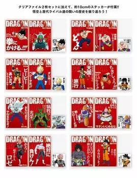 Ichiban Kuji Dragon Ball ИСТОРИЯ СОПЕРНИКОВ F Призовая цитата Очистить файл Наклейка Всего 8 типов +