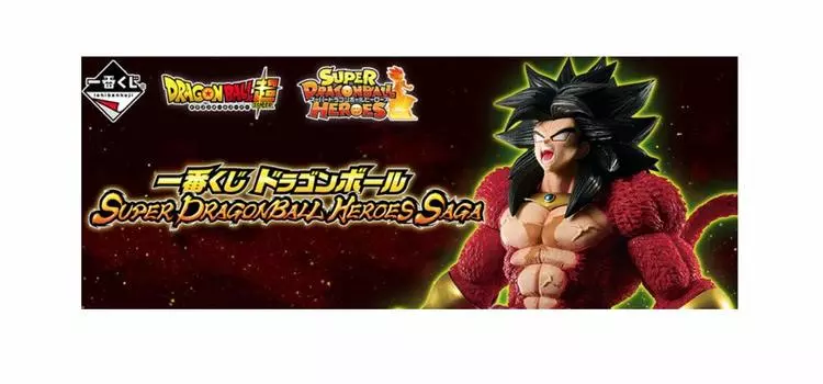 Ichiban Kuji Dragon Ball SUPER DRAGONBALL HEROES SAGA A Prize Broly Saiyan 4 Full Figure All 1 Type (Super Power)