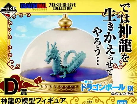 Ichiban Kuji EX Temple on the Clouds D Prize Shenron Модель Фигурка MASTERELIVE COLLECTION Dragon.Ball