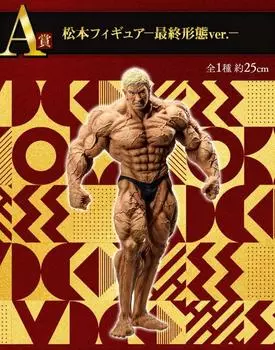 Ichiban Kuji Gaki no Tsukai Never Laugh Series A Prize Matsumoto Figure Final Form Yaarahende! Ver.