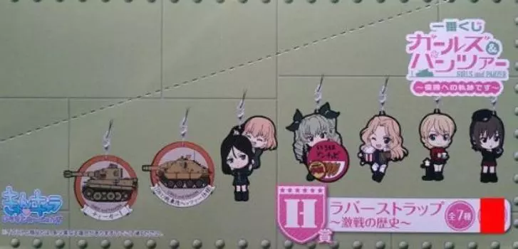 Ichiban Kuji Girls & Panzer ~Путь к победе~H Prize Rubber strap~История жестокой битвы Все 7 типов (куски) задавать