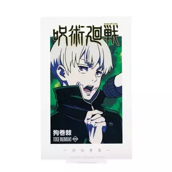 Ichiban Kuji Jujutsu Kaisen Shibuya Jihen H Prize Toge Inumaki Акриловая подставка ~1~