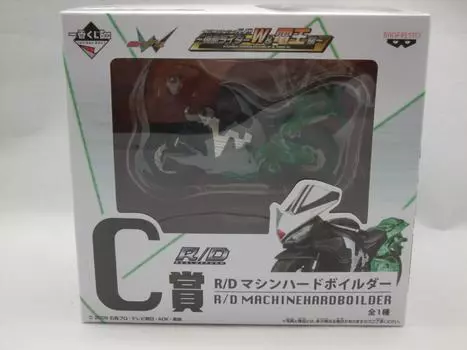 Ichiban Kuji Kamen Rider Series RD ~Kamen Rider W & Den-O Edition~ C Prize RD Machine Hard Boiler (Prize)