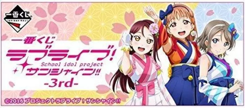 Ichiban Kuji Love Live Sunshine 3rd Kurosawa Dia 2 types D Prize K Prize L Prize Cushion/Rubast