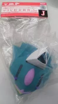 Ichiban Kuji Mobile Suit Gundam Soft Vinyl Piggy Bank Award J Hermes Single Item