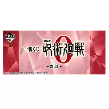Ichiban Kuji Movie Jujutsu Kaisen 0 Manifestation B Prize Satoru Gojo Фигурка Одиночный предмет