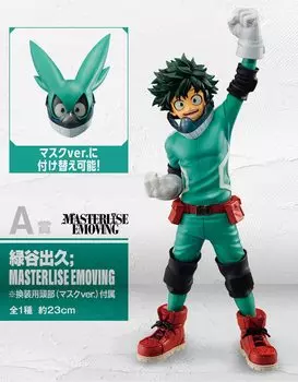 Ichiban Kuji My Hero Academia Begin the A Prize Izuku MASTERLISE EMOVING HERO! Midoriya;