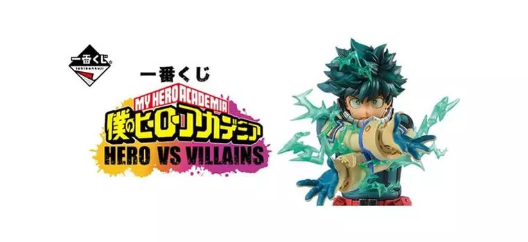 Ichiban Kuji My Hero Academia HERO VS VILLAINS B Prize Bakugo 1 type Katsuki;figure