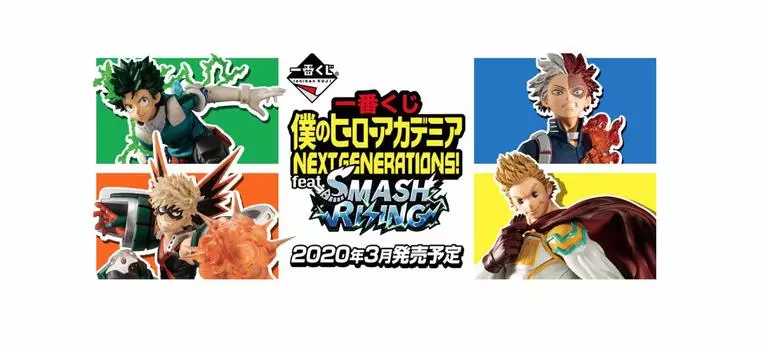 Ichiban Kuji My Hero Academia NEXT GENERATIONS! feat.SMASH RISING D Prize figure; Togata Mirio 1 type in total