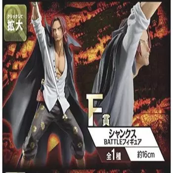 Ichiban Kuji One Piece Ha no Yudo F Prize Shanks BATTLE Figure