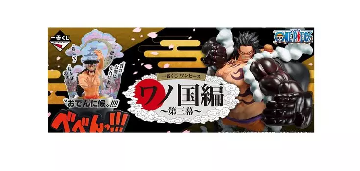 Ichiban Kuji One Piece Wano Country Chapter 3 Act A Prize Emorial Vignette Oden ni Kousou Все 1 тип