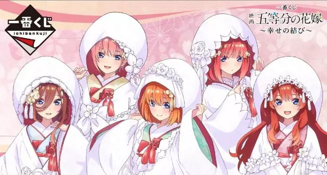 Ichiban Kuji Quintessential Quintuplets Полный комплект 21 Тип Последний ~Начало благословения~ (Включая приз) белый