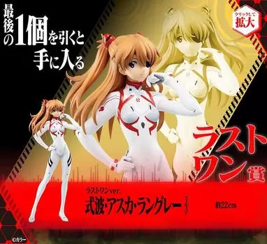Ichiban Kuji Shin Evangelion Theatrical EditionUnit 13 выпущен! Последняя награда Последняя версия. Шикинами Аска Лэнгли