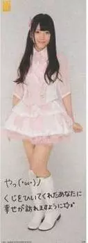 Ichiban Kuji SKE48 all made Плакат 18 Ами Кобаяши ~We it~ Нет.