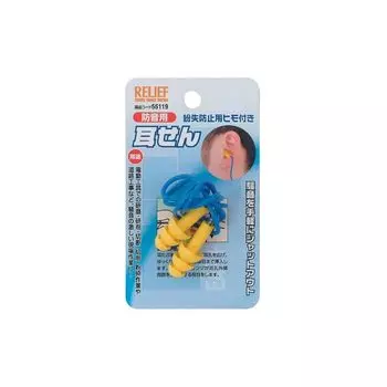 Ichinen access RELIEF Защитное снаряжение беруши 55119 Поставляется со шнурком для предотвращения потери