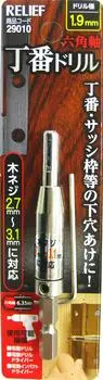 Ichinen Access Tool Division Ichinen Access RELIEF Деревообрабатывающее сверло с шестигранным хвостовиком и шарнирным сверлом 29010 для шурупов по дереву 1,9 мм 2,7~3,1 мм