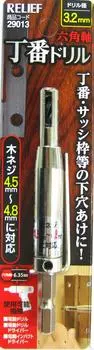 Ichinen Access Tool Division Ichinen Access RELIEF Деревообрабатывающее сверло с шестигранным хвостовиком и шарнирным сверлом 29013 для шурупов по дереву 3,2 мм 4,5~4,8 мм