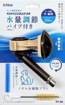 Ichise Pet Drinking Neo Brown DY-2N