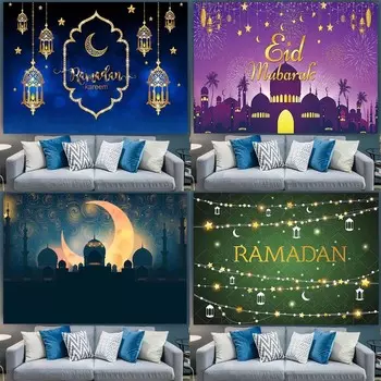 Ид Мубарак фото фон Рамадан Карим семейный номер фон баннер декор A-95x75cm