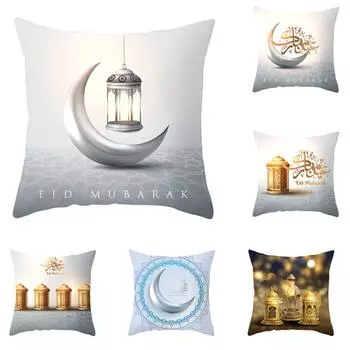 Ид Мубарак Рамадан диван плед наволочка чехол ислам декор разноцветный